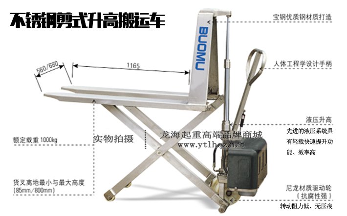 不銹鋼剪式升高液壓搬運車圖片 不銹鋼剪式升高液壓搬運車圖片