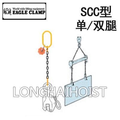 SCC型鷹牌鏈條索具 SCC型鷹牌鏈條索具
