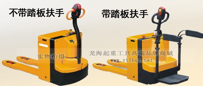 全電動托盤液壓搬運車實物圖片 全電動托盤液壓搬運車實物圖片