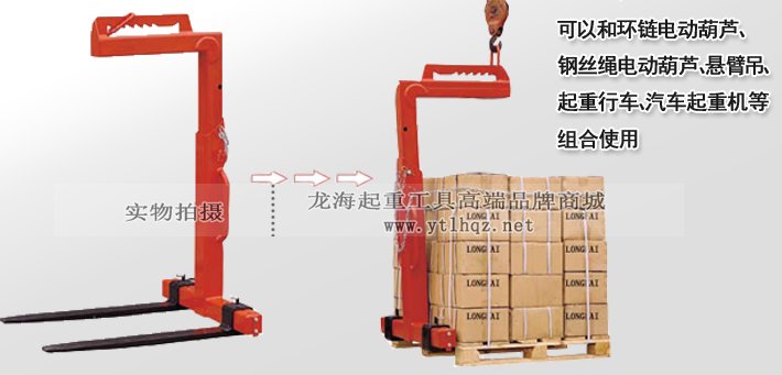 可調平衡吊叉使用示意圖片 可調平衡吊叉使用示意圖片