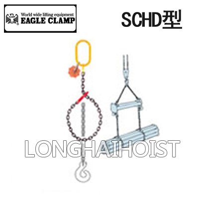 SCHD型鷹牌角柱用絞吊鏈 SCHD型鷹牌角柱用絞吊鏈