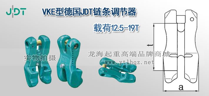 VKE型德國JDT鏈條調(diào)節(jié)器實物圖 VKE型德國JDT鏈條調(diào)節(jié)器實物圖