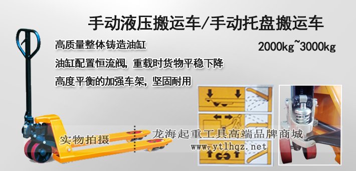 手動液壓搬運車圖片 手動液壓搬運車圖片