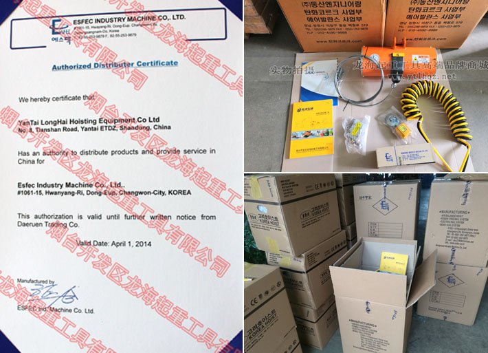 東星氣動(dòng)平衡器品牌代理授權(quán)書(shū)及現(xiàn)貨圖片 東星氣動(dòng)平衡器品牌代理授權(quán)書(shū)及現(xiàn)貨圖片