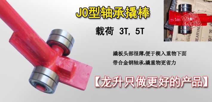 軸承撬棒 軸承撬棒