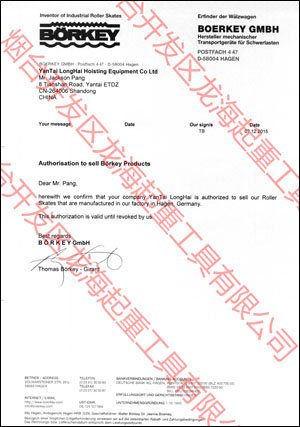 德國(guó)borkey品牌代理證明文件 德國(guó)borkey品牌代理證明文件