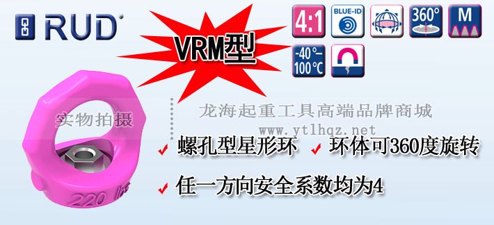 VRM型路德螺孔型星形環(huán)圖片 VRM型路德螺孔型星形環(huán)圖片