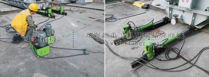 LHT30-600推移千斤頂使用案例 LHT30-600推移千斤頂使用案例