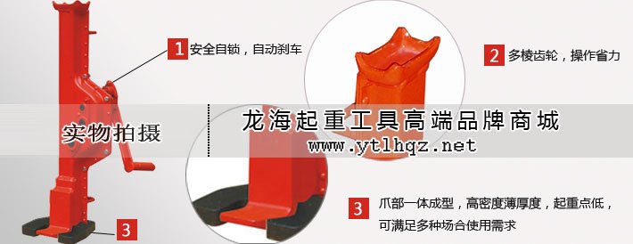 龍升低位手搖挎頂 龍升低位手搖挎頂