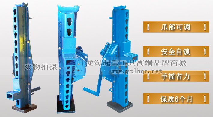 RKD型多段手搖挎頂 RKD型多段手搖挎頂