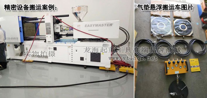 氣墊懸浮搬運(yùn)車圖片