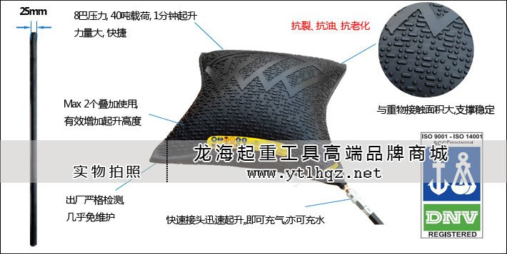 40噸救援起重氣墊優(yōu)勢(shì)圖片 40噸救援起重氣墊優(yōu)勢(shì)圖片