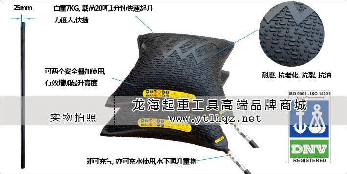 20噸橡膠起重氣墊優(yōu)勢圖片 20噸橡膠起重氣墊優(yōu)勢圖片