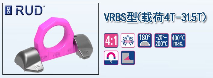 VRBS型路德焊接型吊環(huán)圖片 VRBS型路德焊接型吊環(huán)圖片