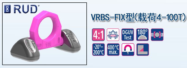 VRBS-FIX型路德焊接型吊環(huán)圖片 VRBS-FIX型路德焊接型吊環(huán)圖片