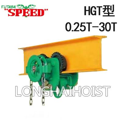 HGT型手拉單軌行車 HGT型手拉單軌行車