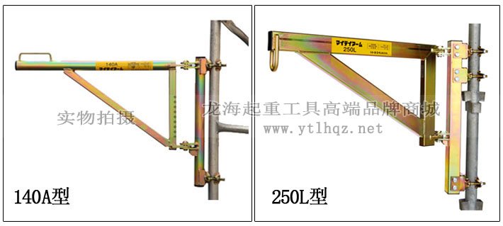 TKK懸臂支架示意圖 TKK懸臂支架示意圖