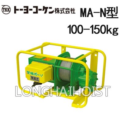 MA-N型TKK小型卷揚(yáng)機(jī) MA-N型TKK小型卷揚(yáng)機(jī)