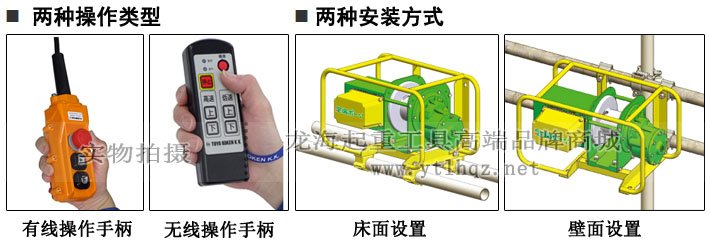 MA-N型TKK電動(dòng)卷揚(yáng)機(jī)示意圖片 MA-N型TKK電動(dòng)卷揚(yáng)機(jī)示意圖片