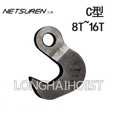 C型鋼板吊鉤 C型鋼板吊鉤