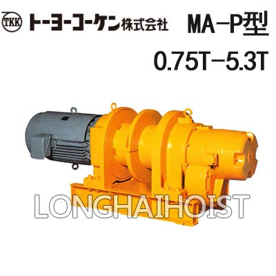 MA-P雙速電動卷揚機 MA-P雙速電動卷揚機