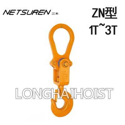 ZN型三木絕緣吊鉤 ZN型三木絕緣吊鉤