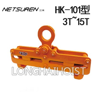 HK-101型三木鋼板夾鉗 HK-101型三木鋼板夾鉗