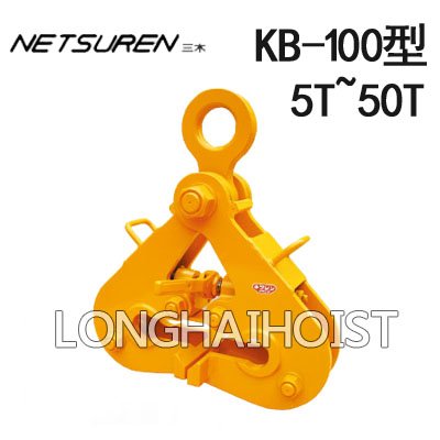 KB-100型三木鋼板起重鉗 KB-100型三木鋼板起重鉗