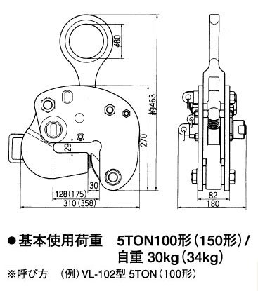 VL-102型NETSUREN鋼板夾具參數(shù)圖 VL-102型NETSUREN鋼板夾具參數(shù)圖