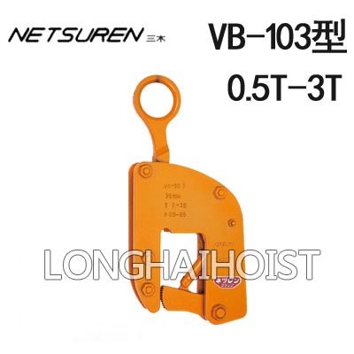 VB-103型三木鋼板鉗 VB-103型三木鋼板鉗