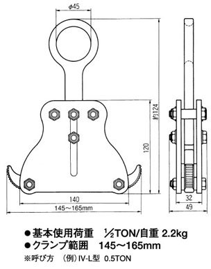 IV-L型內(nèi)面淺口吊鋼板鉗參數(shù)圖 IV-L型內(nèi)面淺口吊鋼板鉗參數(shù)圖