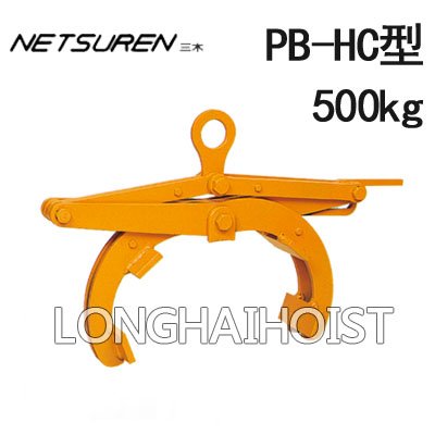 PB-HC型三木圓鋼夾鉗 PB-HC型三木圓鋼夾鉗