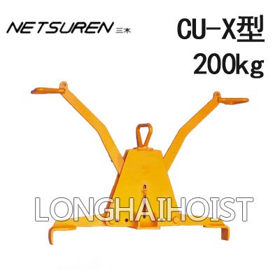 CU-X型三木混凝土夾具 CU-X型三木混凝土夾具