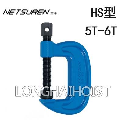 三木HS型螺旋式鋼板夾鉗 三木HS型螺旋式鋼板夾鉗