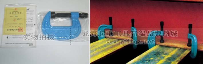 HS型三木鋼板夾鉗及使用案例圖片 HS型三木鋼板夾鉗及使用案例圖片
