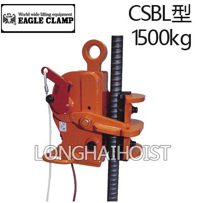 鷹牌CSBL型鋼筋起重鉗 鷹牌CSBL型鋼筋起重鉗