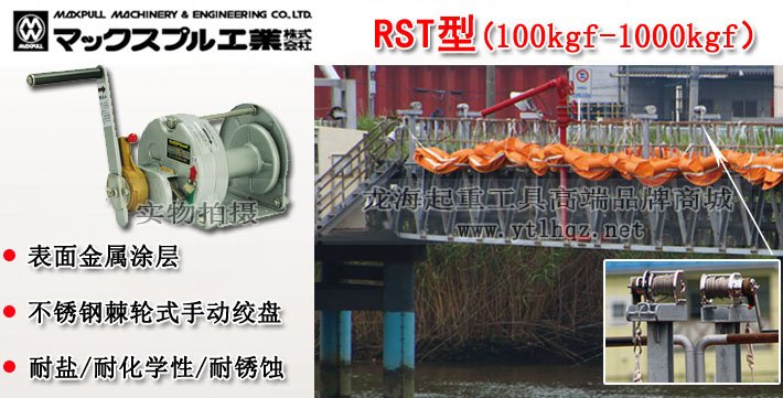 Maxpul RST不銹鋼手搖絞盤圖片 Maxpul RST不銹鋼手搖絞盤圖片