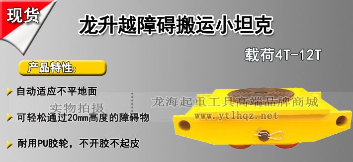 LHMR越障礙搬運(yùn)小坦克 LHMR越障礙搬運(yùn)小坦克