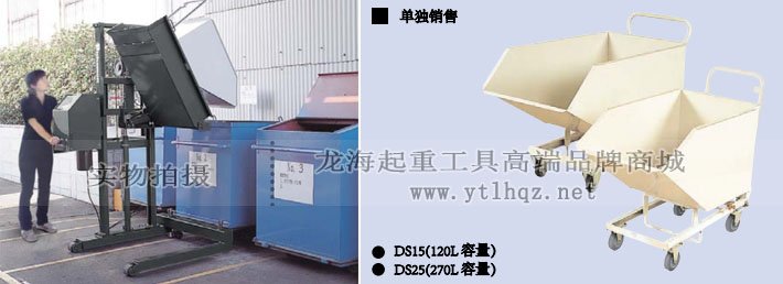 高位翻斗車案例圖 高位翻斗車案例圖