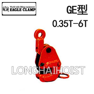 GE型鷹牌橫向鋼板吊鉗 GE型鷹牌橫向鋼板吊鉗