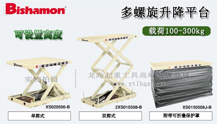 多螺旋升降平臺(tái)圖片 多螺旋升降平臺(tái)圖片