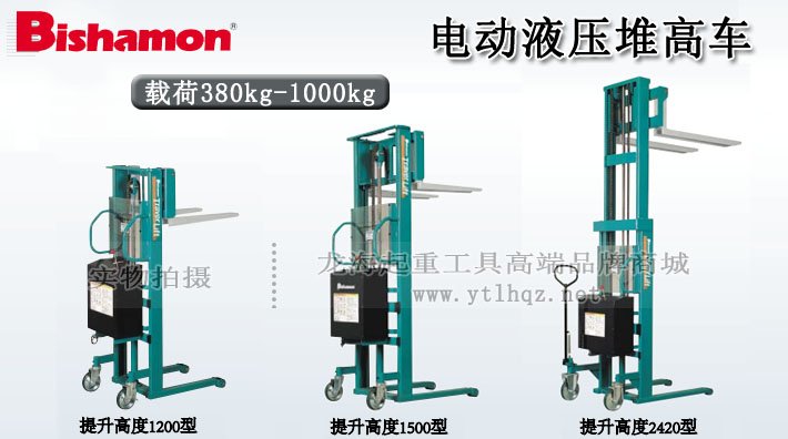 ST-E型電動(dòng)液壓堆高車(chē)圖片 ST-E型電動(dòng)液壓堆高車(chē)圖片