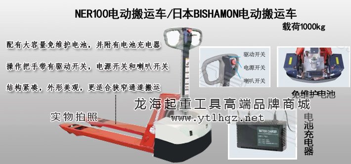 NER100電動搬運(yùn)車圖片 NER100電動搬運(yùn)車圖片