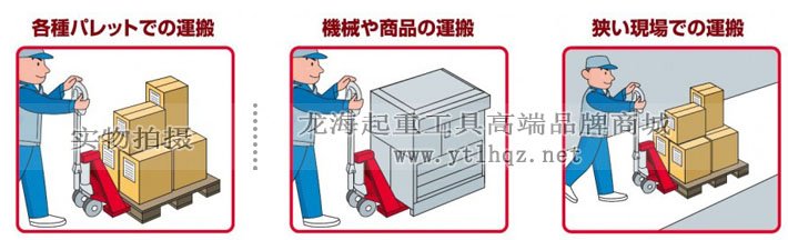 bishamon進口手動液壓搬運車應(yīng)用領(lǐng)域 bishamon進口手動液壓搬運車應(yīng)用領(lǐng)域