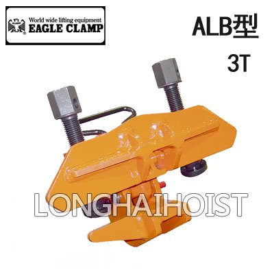 ALB型鷹牌鋼板夾鉗 ALB型鷹牌鋼板夾鉗
