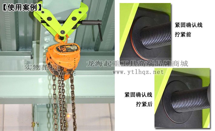 鷹牌BHC型工字鋼夾鉗使用案例及細(xì)節(jié) 鷹牌BHC型工字鋼夾鉗使用案例及細(xì)節(jié)