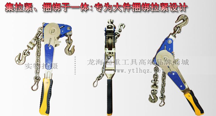 鏈條捆綁拉緊器 鏈條捆綁拉緊器