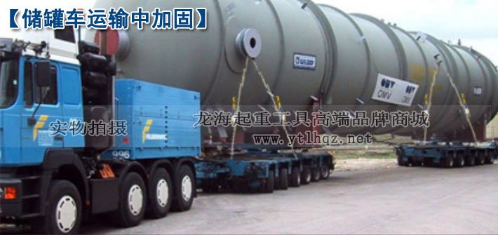 鏈條捆綁拉緊器使用案例圖片 鏈條捆綁拉緊器使用案例圖片