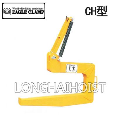 CH型鷹牌鋼卷線圈吊具(輕揚(yáng)量型) CH型鷹牌鋼卷線圈吊具(輕揚(yáng)量型)
