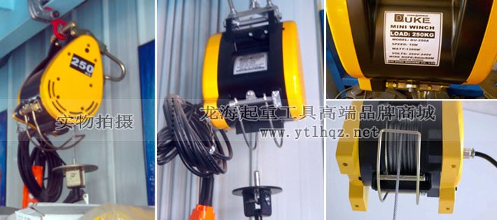 DU-250A小金剛電動(dòng)葫蘆細(xì)節(jié)圖片 DU-250A小金剛電動(dòng)葫蘆細(xì)節(jié)圖片